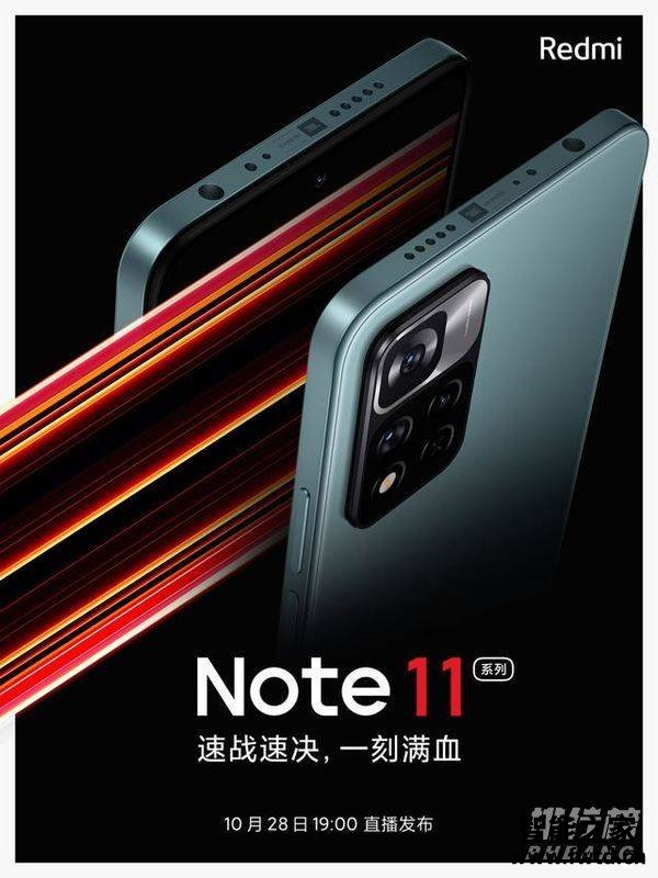 红米note11pro上市时间_红米note11pro上市时间和价格