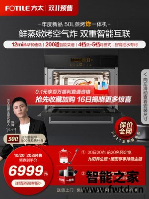告知：方太ES2.i智能蒸烤炸一体机是否还行，怎么样？就是这样的吧！！ 