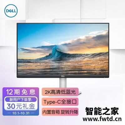 戴尔S2722DC说说两星期感受告知！ 