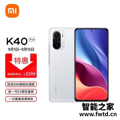 入手说说iQOOZ3和红米K40有区别没有？分析哪个好一些？深度测评剖析