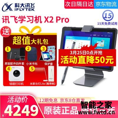 行业人感受科大讯飞X2Pro评价怎么样呢？质量如何？用后一个月告诉大家实情