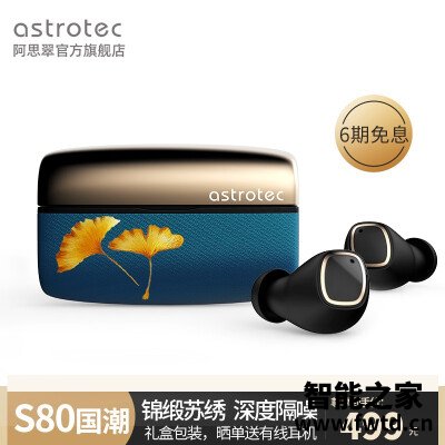 对比使用分享阿思翠S80究竟怎么样呢？质量如何？使用感受质量真的好？