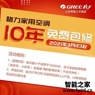 优缺点评测格力云锦2评价怎么样呢？质量如何？老司机吐槽大合集