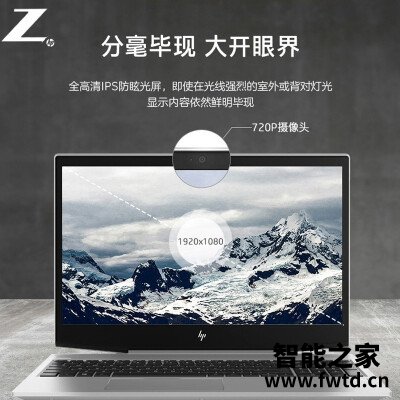 内行人爆料惠普i7-9750H评价怎么样呢？质量如何？使用感受质量真的好？