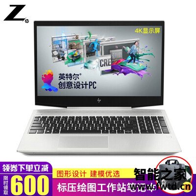 内行人爆料惠普i7-9750H评价怎么样呢？质量如何？使用感受质量真的好？