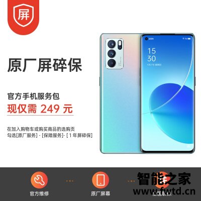 别再说不知opporeno6pro和opporeno5哪款好点？？有什么区别呢？全面优缺点总结