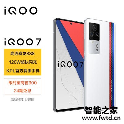 详细体验测评iqoo9和iqoo7有什么区别呢？体验哪个好用？一个月亲身感受曝光