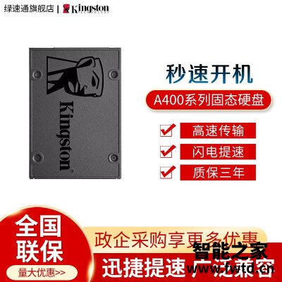 体验评测感受：金士顿a400质量和kc600区别是！！反馈哪个好？专家们分析评测