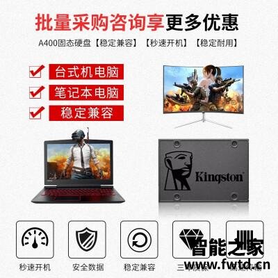 体验评测感受：金士顿a400质量和kc600区别是！！反馈哪个好？专家们分析评测