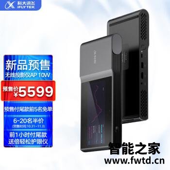 科大讯飞AP10W参数值不值呢，到底怎么样？我的使用感受可参考！ 