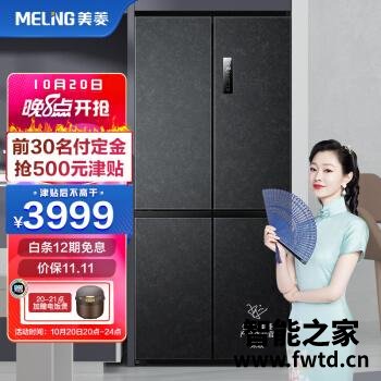 美菱冰箱BCD-536WPU9CY怎么样？用了一个月感受分享！ 