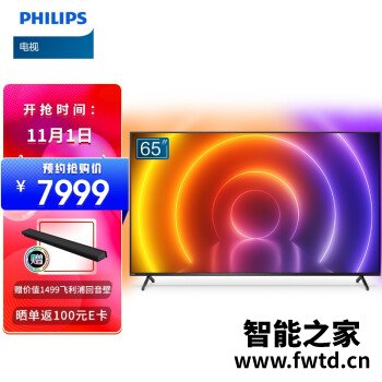 飞利浦G1Pro 65寸电视入手半个月经验分享！ 