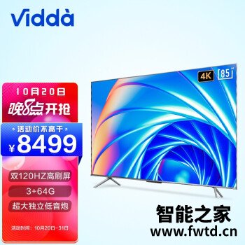 对比区别海信Vidda 85V1F-S和85V1F哪个好点？区别很大吗如何选？ 