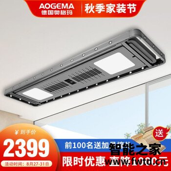 「真实内幕」揭秘点评:德国奥格玛电动晾衣架好不好？刚上手开始后悔了？