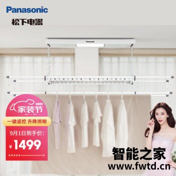 「网友爆料」讲真的松下电动晾衣架哪款比较好用？用过给点建议