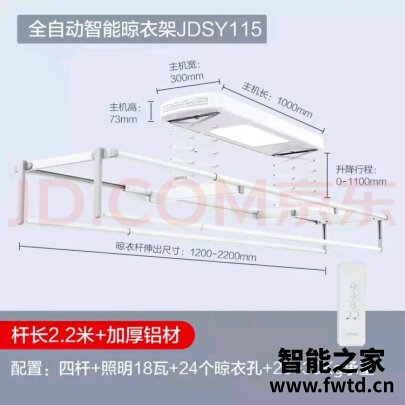 「知乎热问」OPPLE电动晾衣架怎么样？老实讲体验实情好还是差？