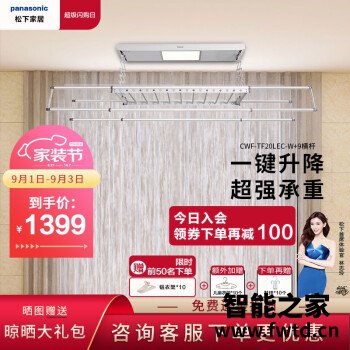 『品牌热问』松下电动晾衣架怎么样？三周使用极度后悔？内幕感受