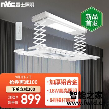 『知道问答』雷士照明电动晾衣架真实使用感受？【用后讲体验感受真相