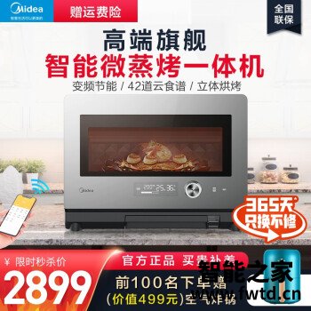 「智能汇评」美的PG23E0W到底好还是差？上手一周说内幕实情？