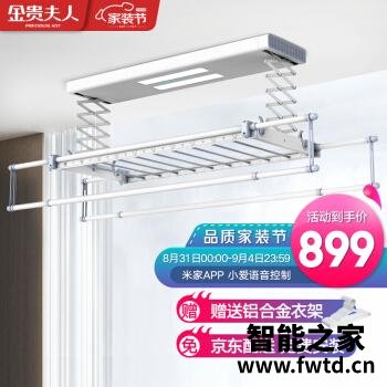 金贵夫人晾衣架-电动晾衣架求真实回答,售后垃圾吗?