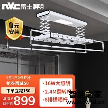 「知乎热问」雷士电动晾衣架怎么样？一周体验极度后悔？内幕感受