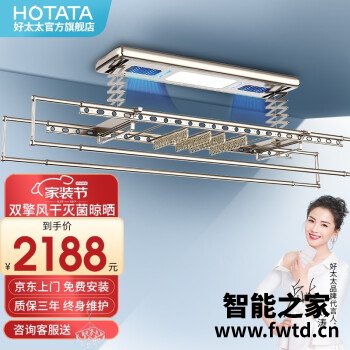 「敢言实话」好太太电动晾衣架用后真的不咋的？