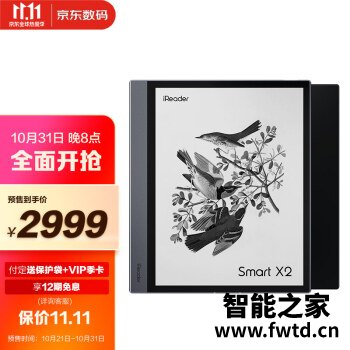 亲身试用体验掌阅Smart X2怎么样？用两个月评测如何！ 
