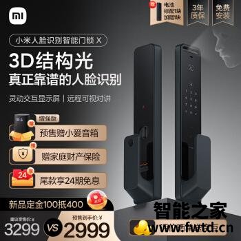 小米智能锁X人脸识别配置怎么样？可以入手的吧！ 