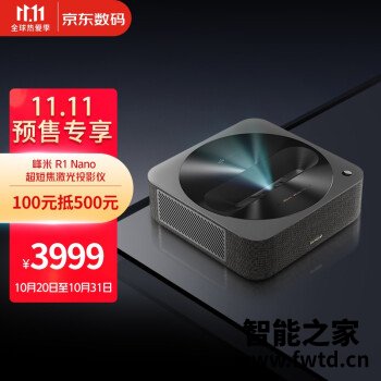 入手分享激光投影仪峰米R1 Nano怎么样有人说不好呢？ 