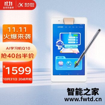 科大讯飞学习机哪款好用？值得买的几款型号评测分享