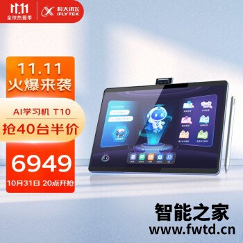 科大讯飞学习机哪款好用？值得买的几款型号评测分享