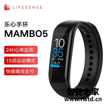 乐心智能手环怎么样？值得入手吗？评测分享