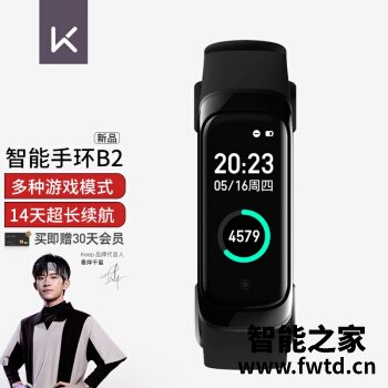keep智能手环b2怎么样？好用吗？入手评测分析