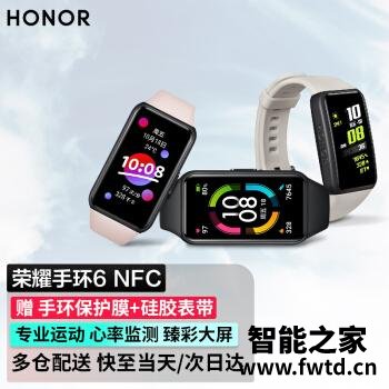 荣耀智能手环怎么样哪款好？值得入手的几款性价比型号推荐
