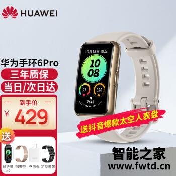 华为智能手环哪一款比较好用？值得买的几款性价比型号推荐