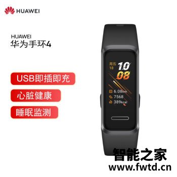 华为智能手环哪一款比较好用？值得买的几款性价比型号推荐