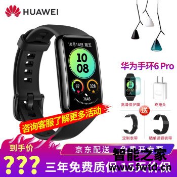 华为智能手环哪一款比较好用？值得买的几款性价比型号推荐