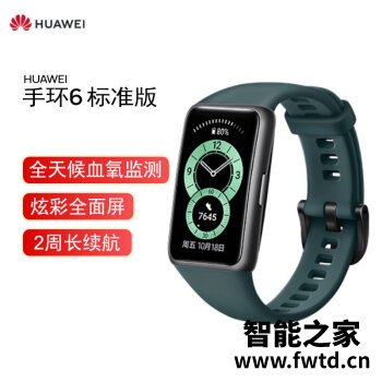 华为智能手环哪一款比较好用？值得买的几款性价比型号推荐