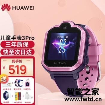 华为儿童电话手表哪款好用？实惠性价比高的型号推荐