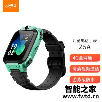 小天才z5a电话手表怎么样？多少钱？功能评测分析