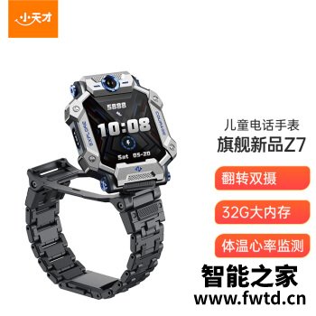 小天才Z7电话手表功能怎么样？多少钱？深度评测解析