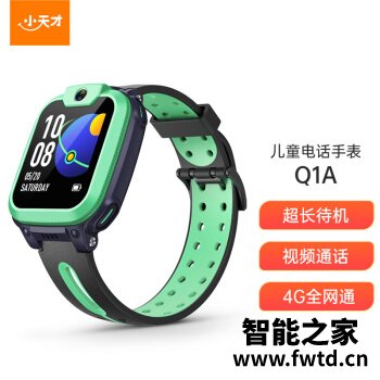 小天才Q1A儿童手表怎么样？超长续航，IPX8深度防水