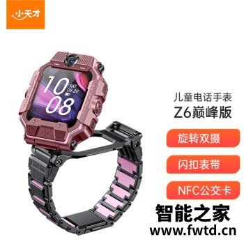 小天才电话手表哪款性价比高且实惠？不妨看看这几款热销型号