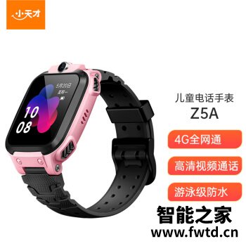 小天才电话手表哪款性价比高且实惠？不妨看看这几款热销型号