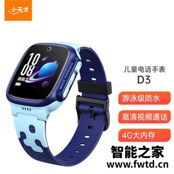 小天才电话手表哪款性价比高且实惠？不妨看看这几款热销型号