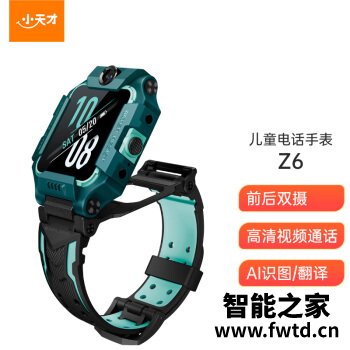 小天才电话手表哪款性价比高且实惠？不妨看看这几款热销型号