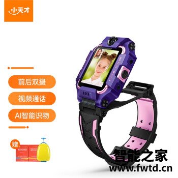 小天才电话手表哪款性价比高且实惠？不妨看看这几款热销型号