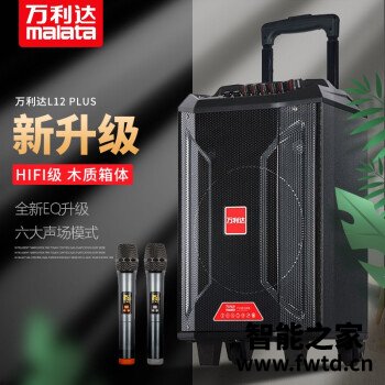 万利达广场舞音响哪款音质好？这几款型号值得入手