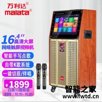 万利达广场舞音响哪款音质好？这几款型号值得入手