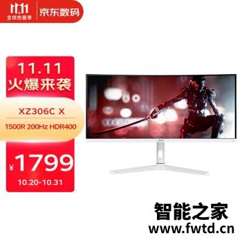 宏碁显示器XZ306C评测怎么样？评价怎样,是真的不很好吗！ 